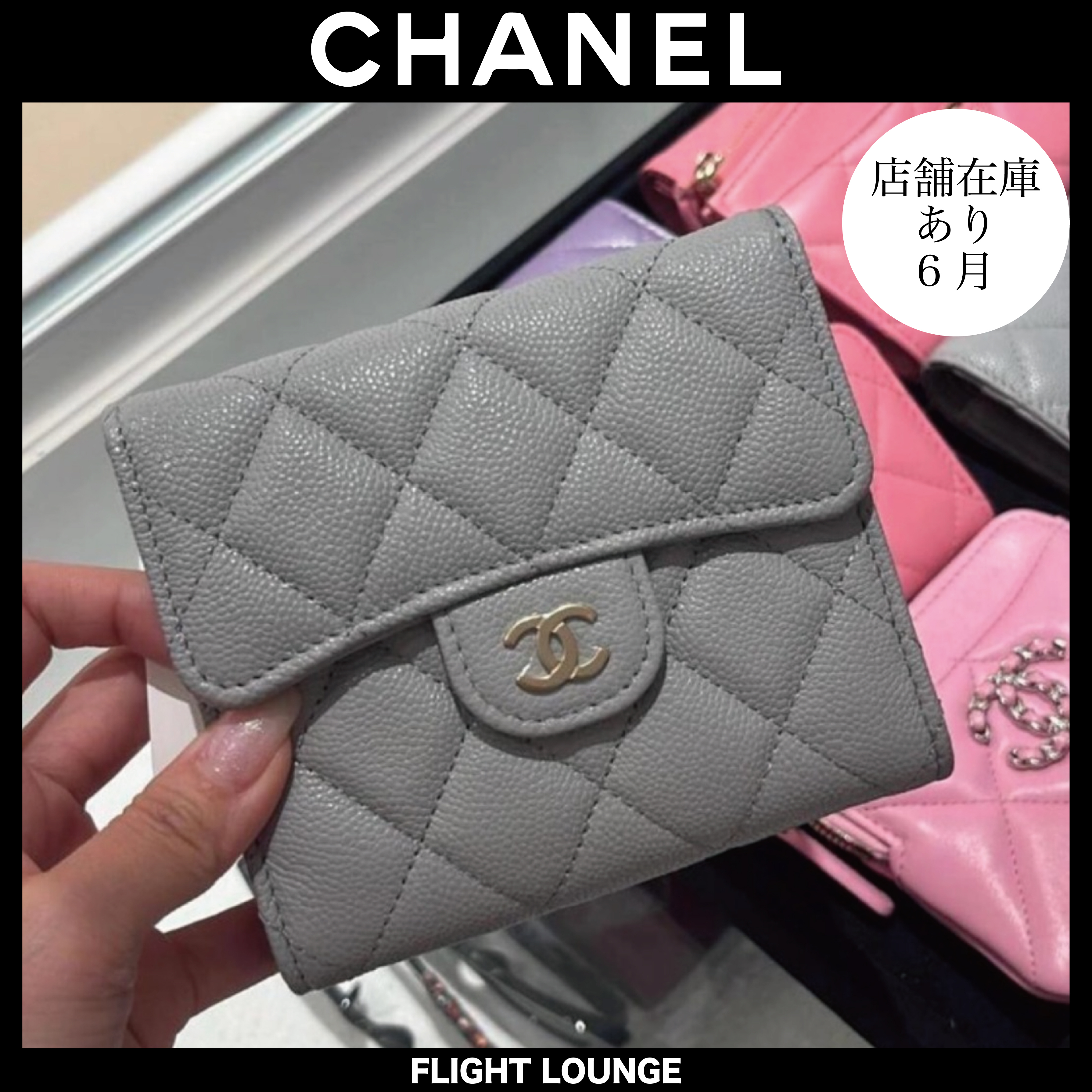 人気の折りたたみ財布★CHANEL クラシックロゴ ウォレット