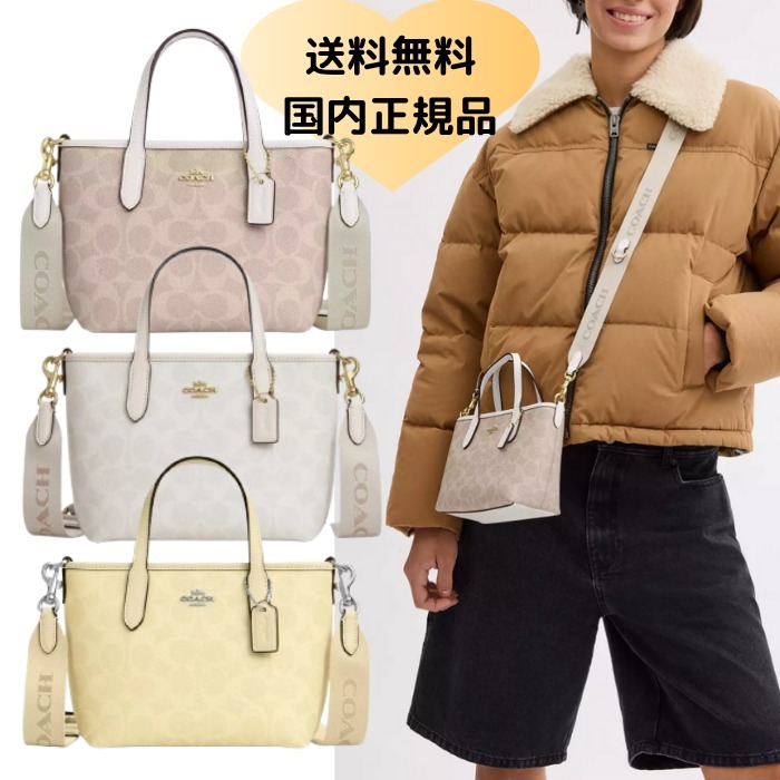 安心 国内発送 【コーチ】シティ ミニ トート バッグ ２way