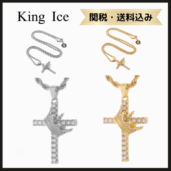 関税・送料込【King Ice】キングダム クロスネックレス