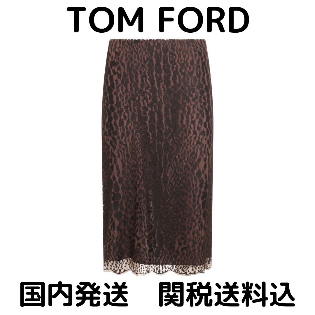 TOM FORD スカート 関税送料無料