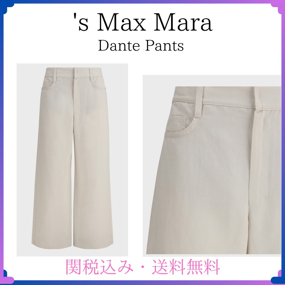 関税・送料込み★S MAX MARA★ ダンテ・パンツ