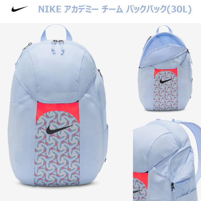 【NIKE】アカデミー チーム バックパック(30L) ★大人気