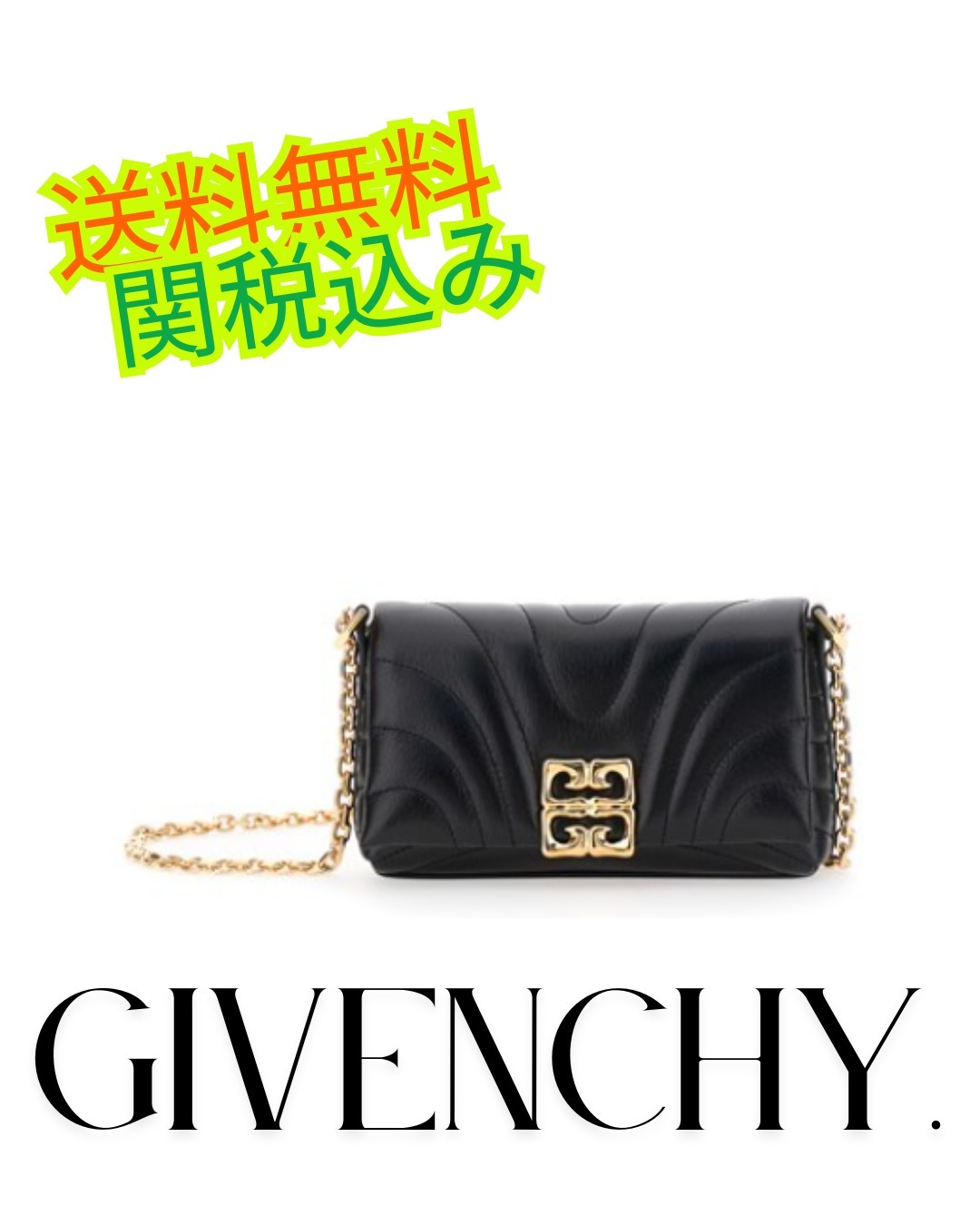 GIVENCHY 4G Liquid ブラックチェーンウォレット レディース