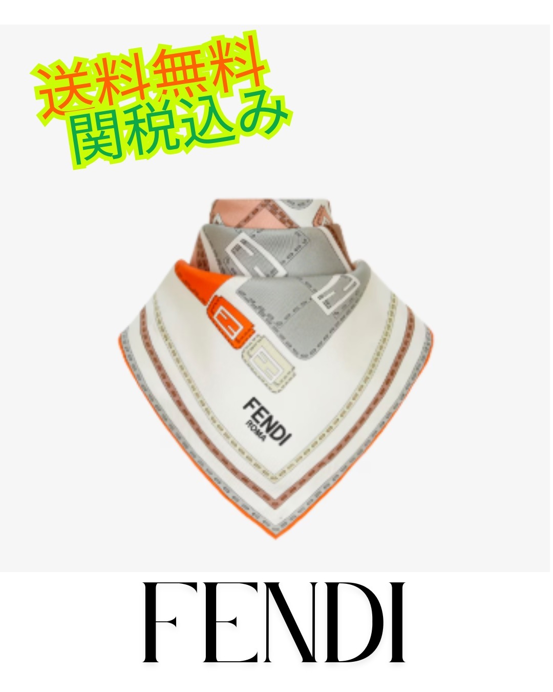 *SALE* FENDI バゲット スカーフ オレンジシルク スカーフ