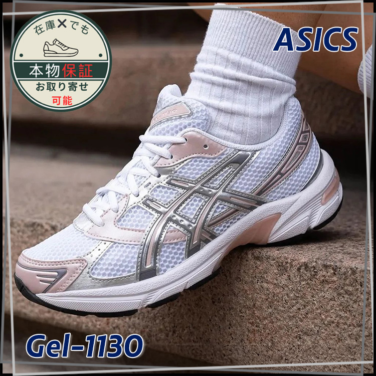 【ASICS】Gel-1130★1202A164-117★White/Neutral Pink★Women's