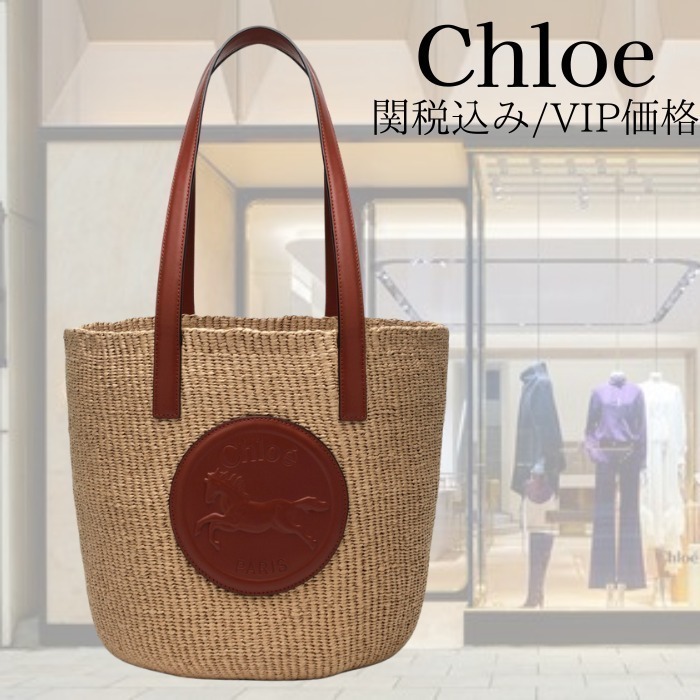 関税込★VIP価格【Chloe】ホースメダル ラージトートバッグ