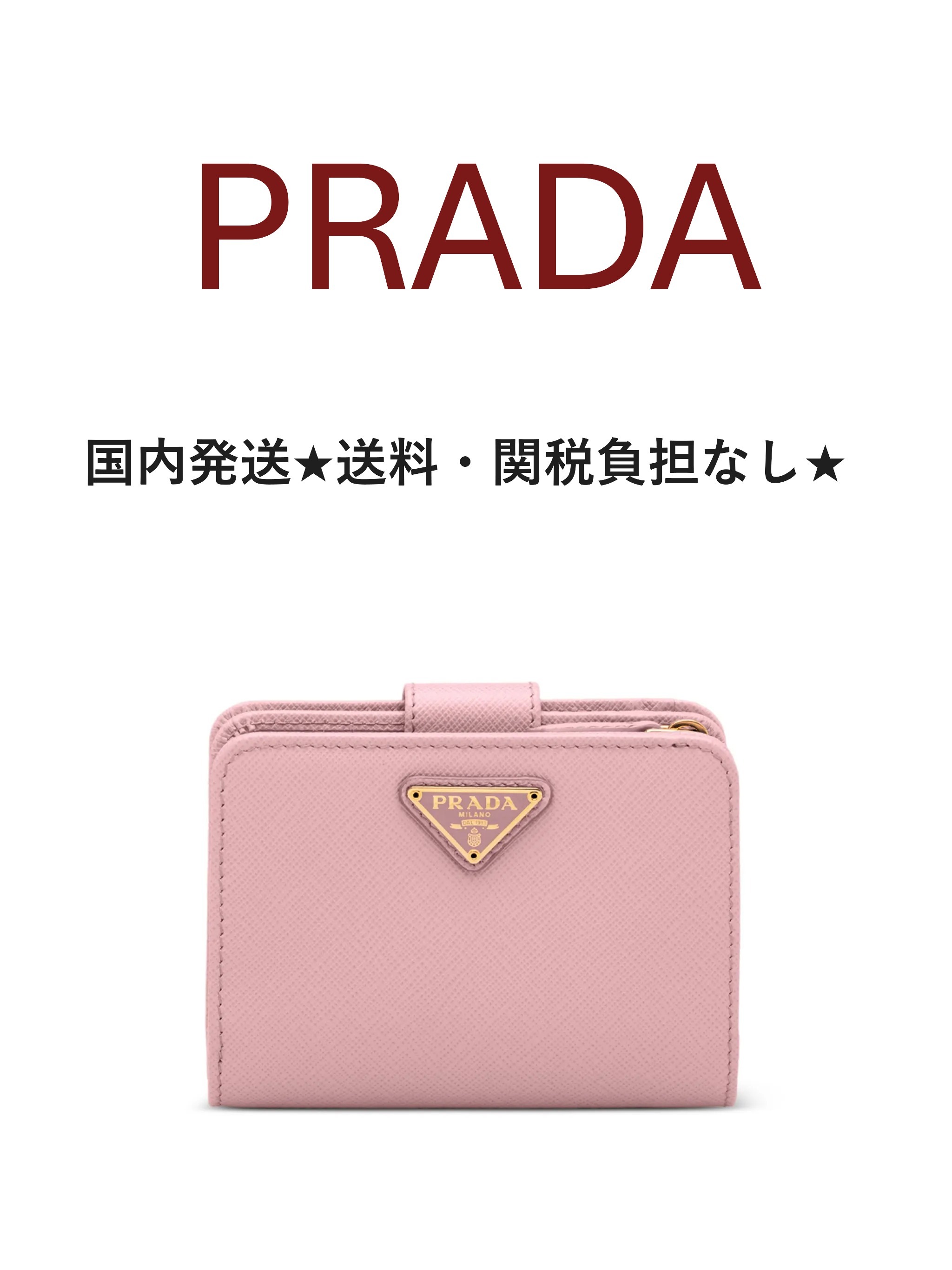 【 プラダ 】ロゴ 折りたたみ財布 二つ折り