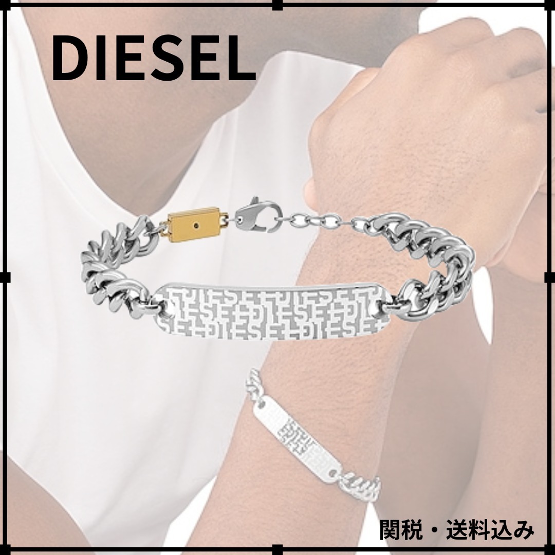 関税*送料込★DIESEL★ディーゼル チェーン ブレスレット