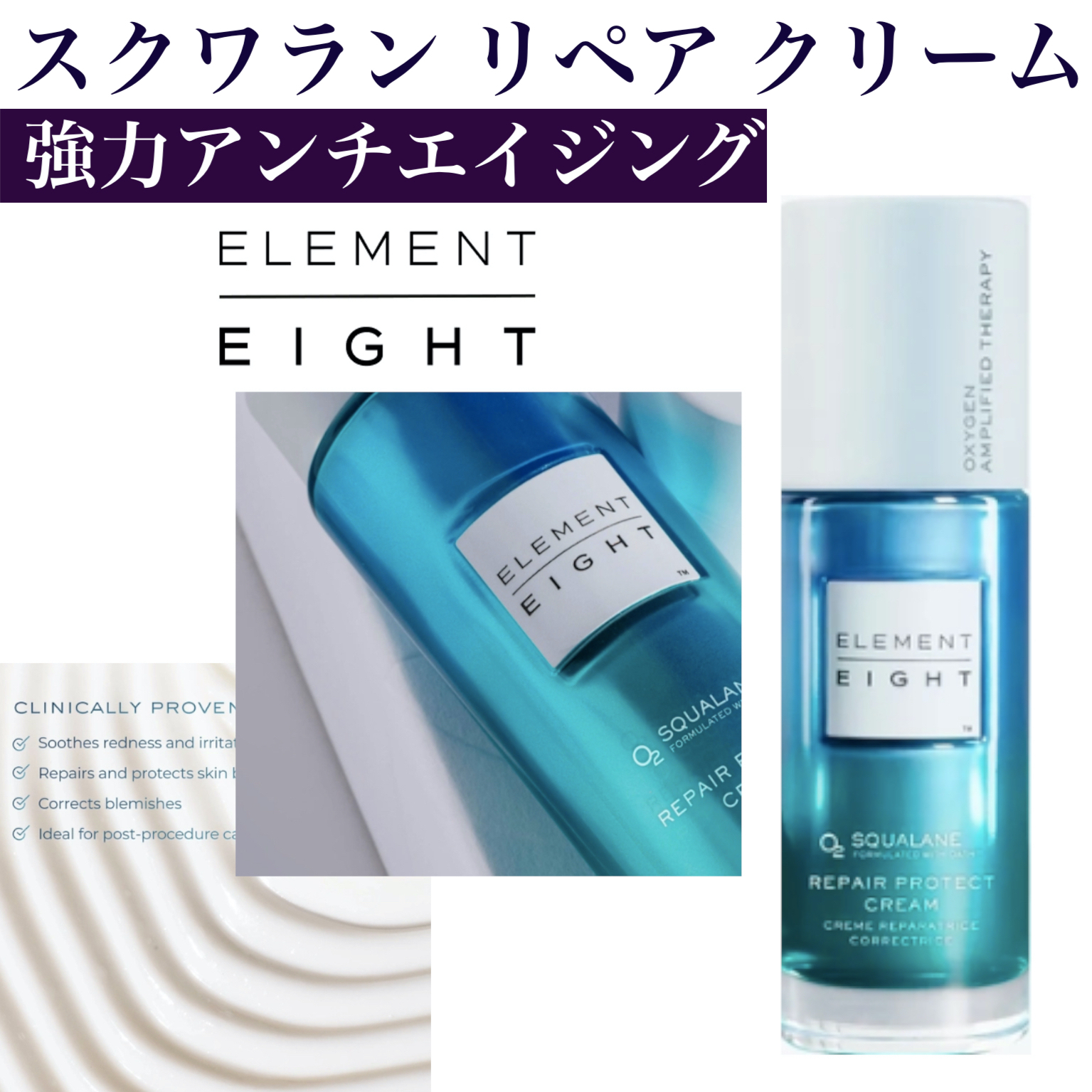 Element Eight 強力アンチエイジング 美容スクワラン クリーム