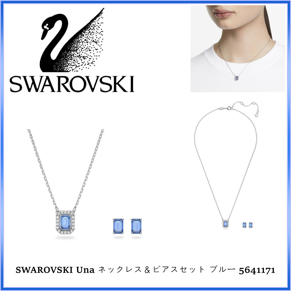 SWAROVSKI Una ネックレス＆ピアスセット ブルー 5641171