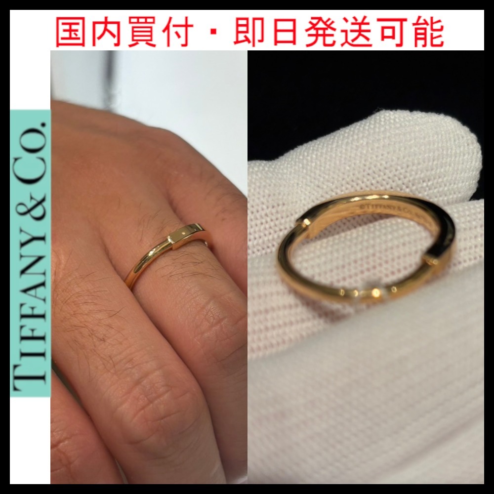 国内買付・即日発送【Tiffany & Co】ティファニー ロック リング