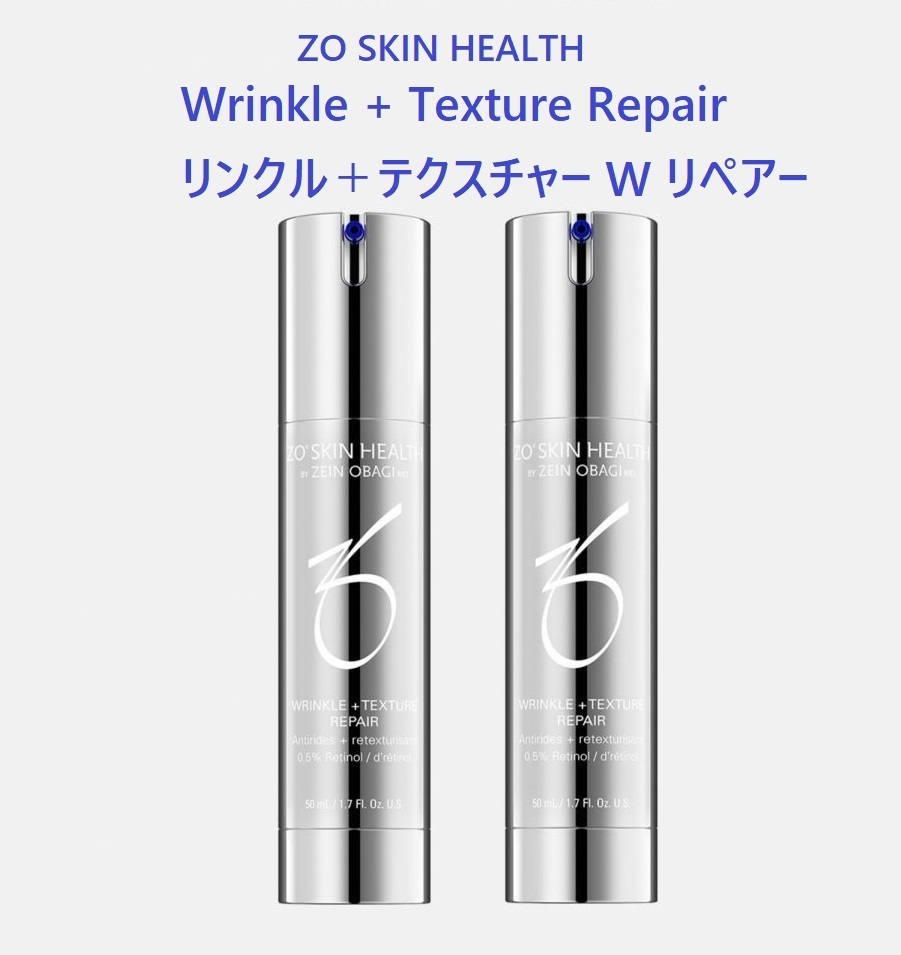 皮膚の改善! ZO Skin Health Wrinkle + Texture Repair 50mlx2個