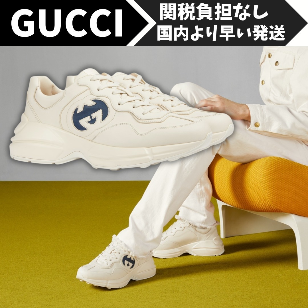 すぐ届く!【GUCCI】インターロッキングG メンズ スニーカー