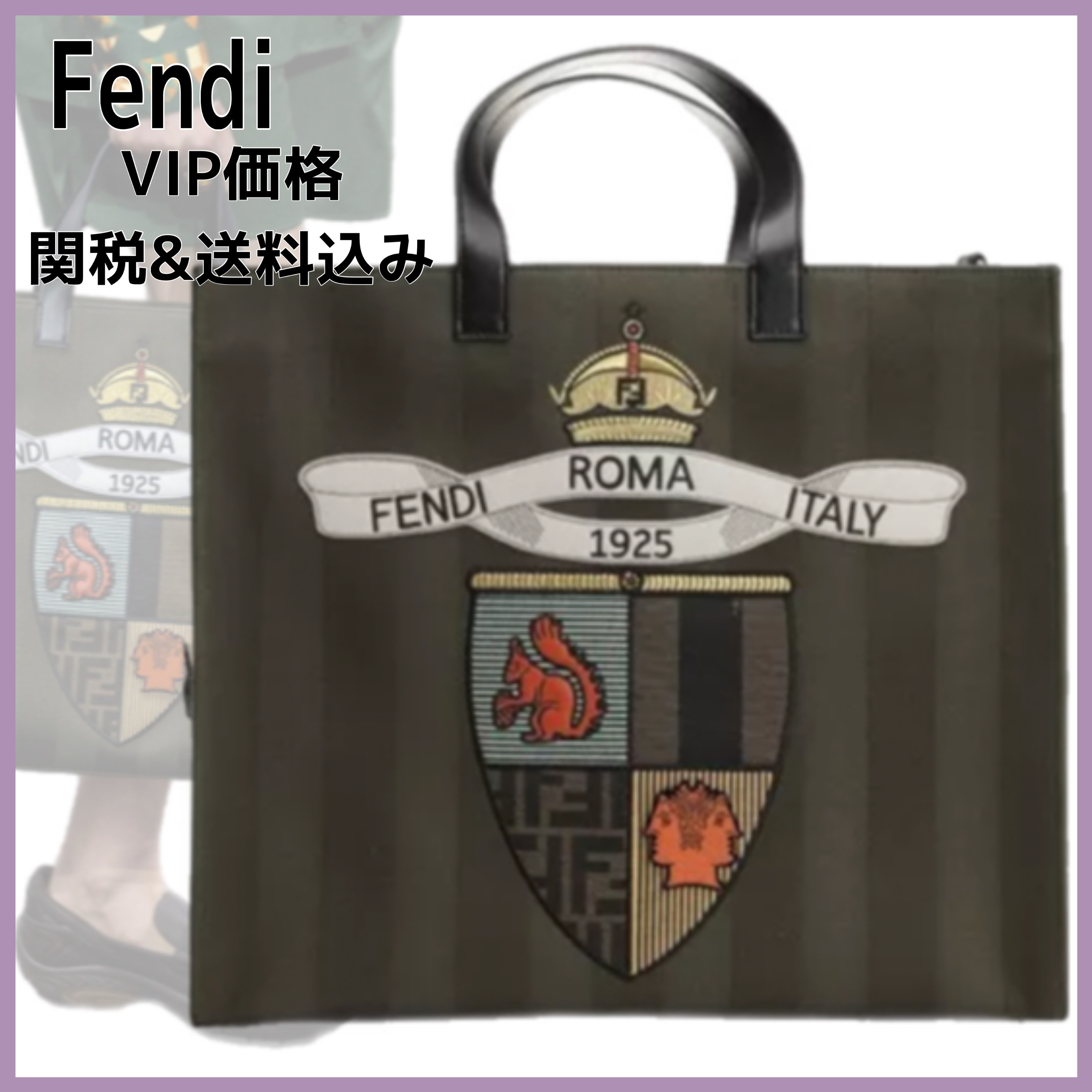 国内発送/送料関税込【Fendi】 FF Jacquard Shopper