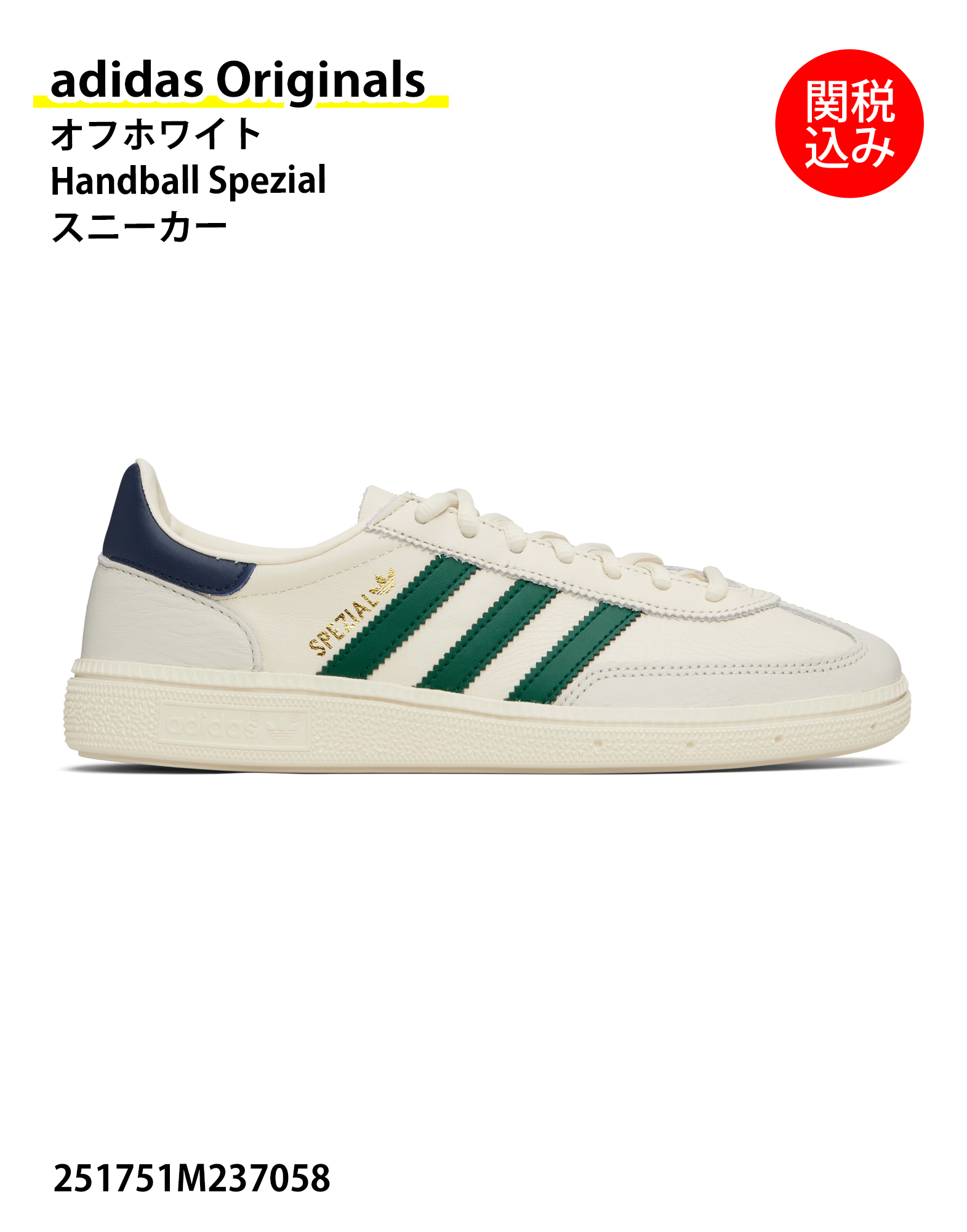 【adidas Originals】オフホワイト Handball Spezial スニーカー