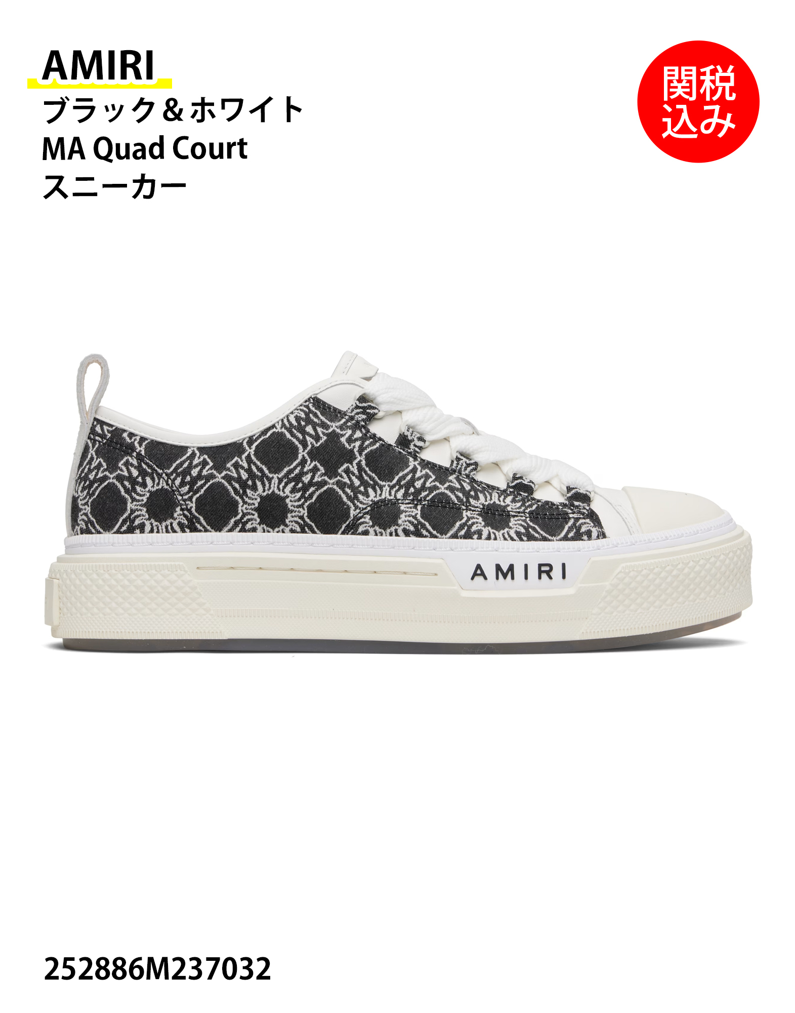 【AMIRI】ブラック＆ホワイト MA Quad Court スニーカー