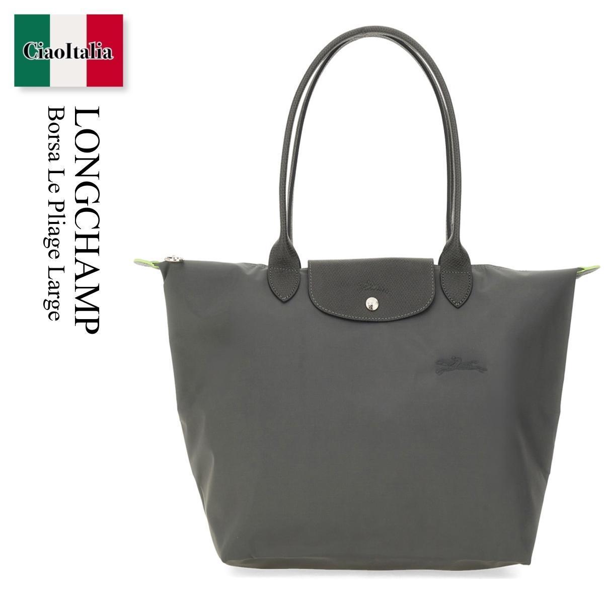 トートバッグ Longchamp Borsa Le Pliage Large