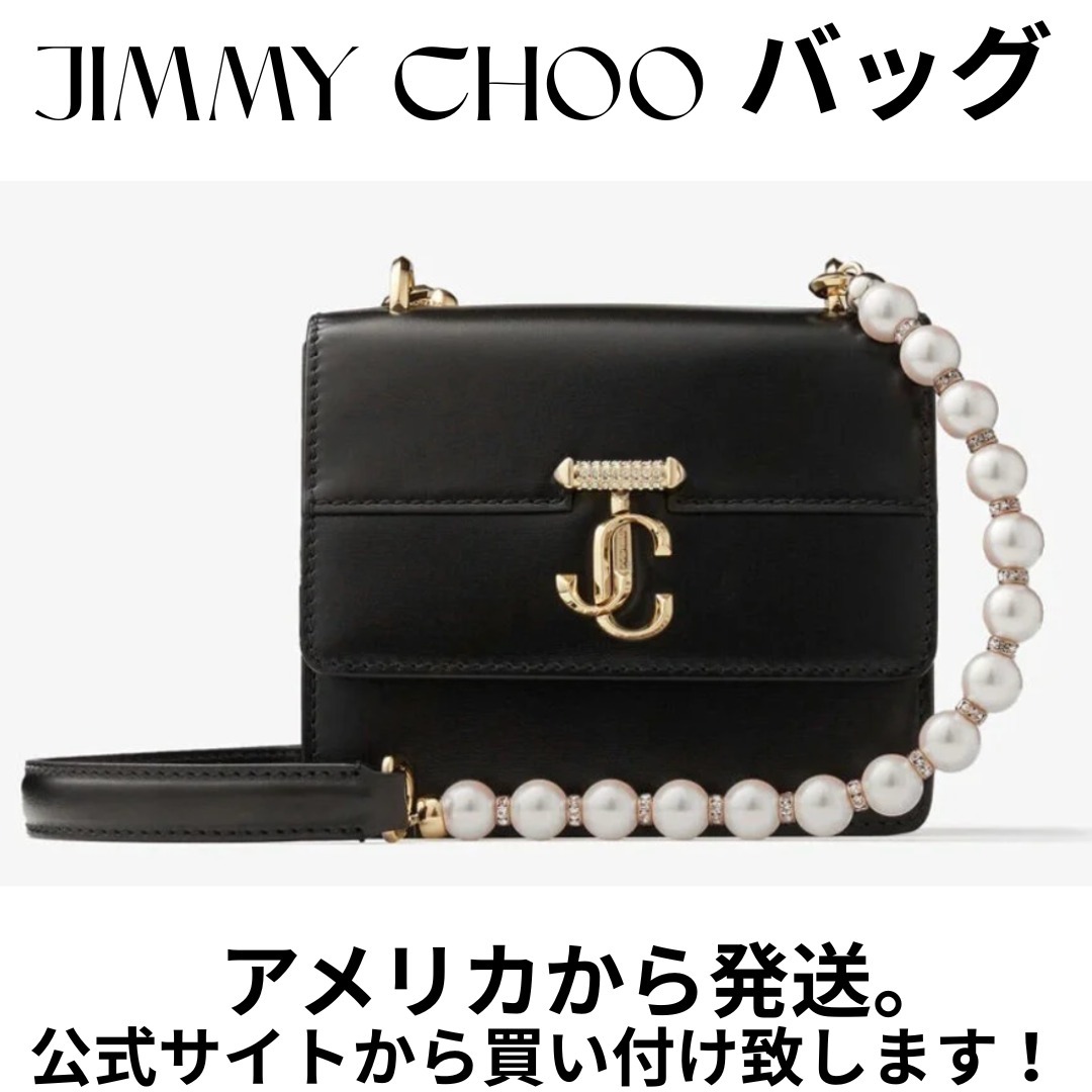 セール価格【JIMMY CHOO】カバン Avenue Quad XS