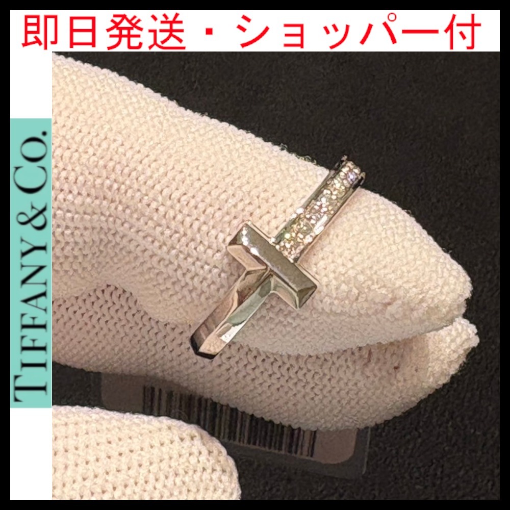 即日発送【Tiffany & Co】ティファニー T T ワン リング