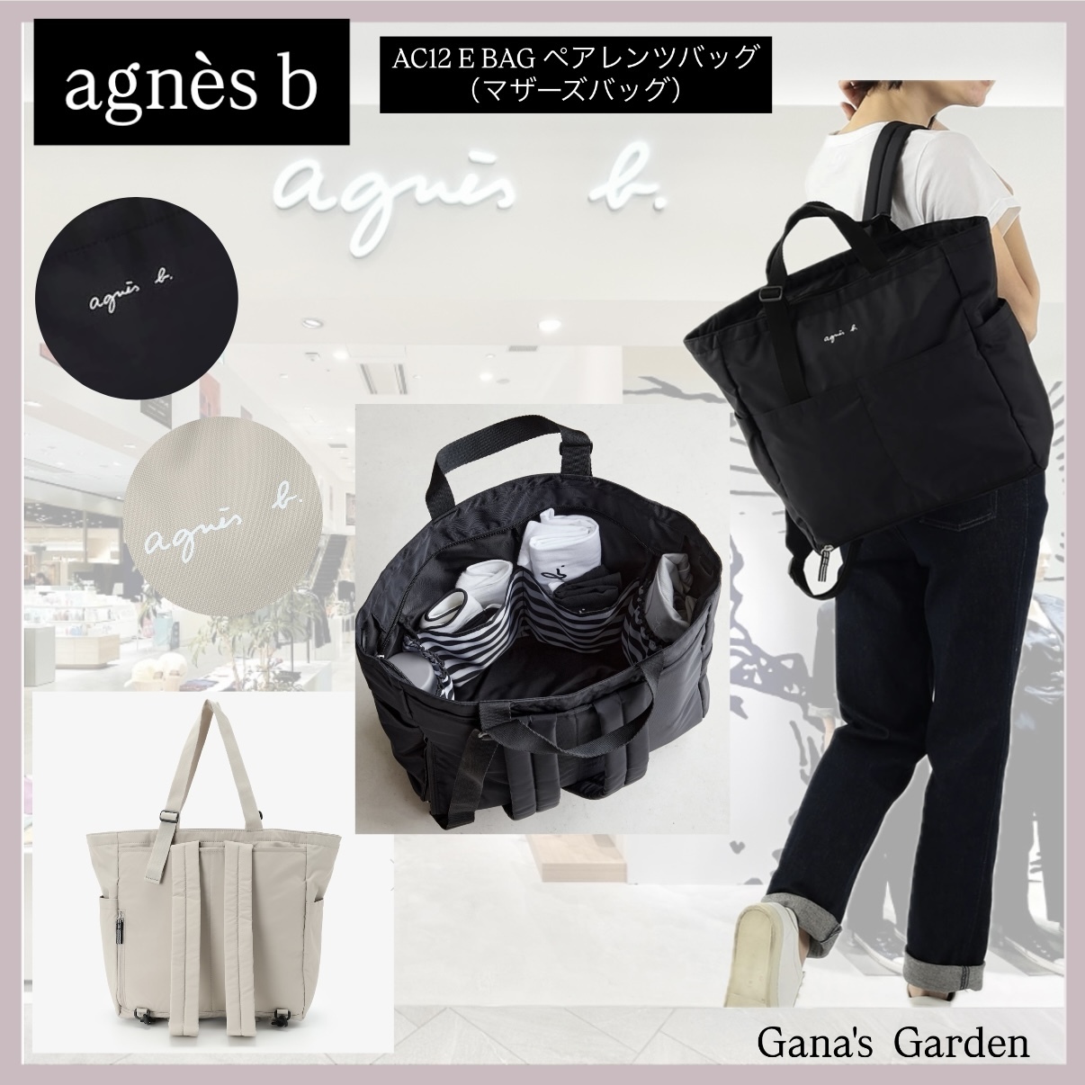 ２WAY【agnes b】AC12 E BAG ペアレンツ/トート/マザーズバッグ