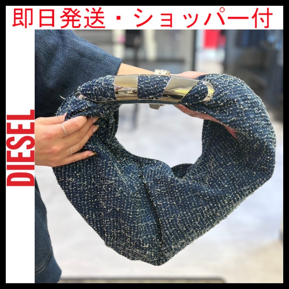 ダメージ風・即日発送 ★DIESEL★ レディース ハンドバッグ