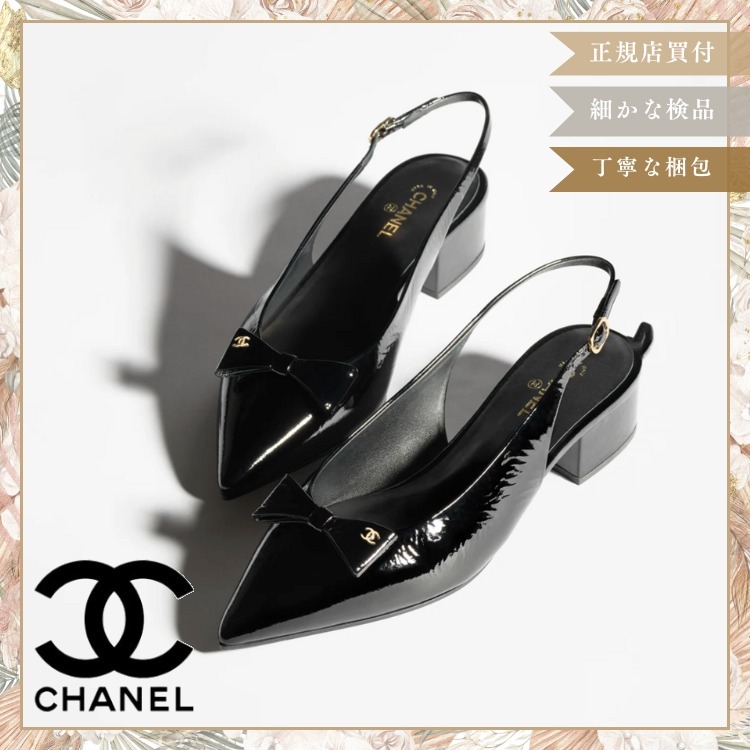 【足元をエレガントに】CHANEL リボン付き スリングバック