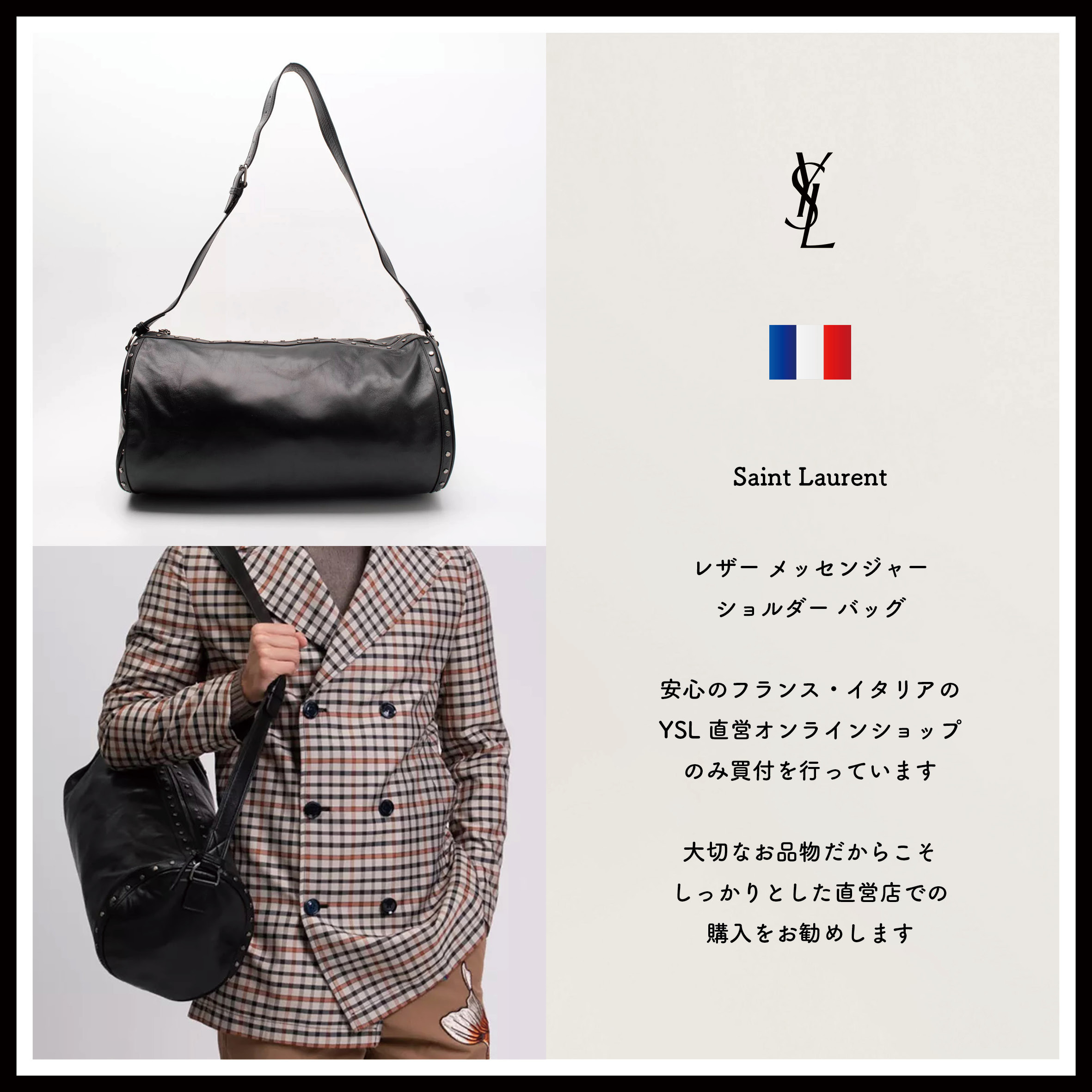 SAINT LAURENT サンローラン メッセンジャー ショルダー バッグ
