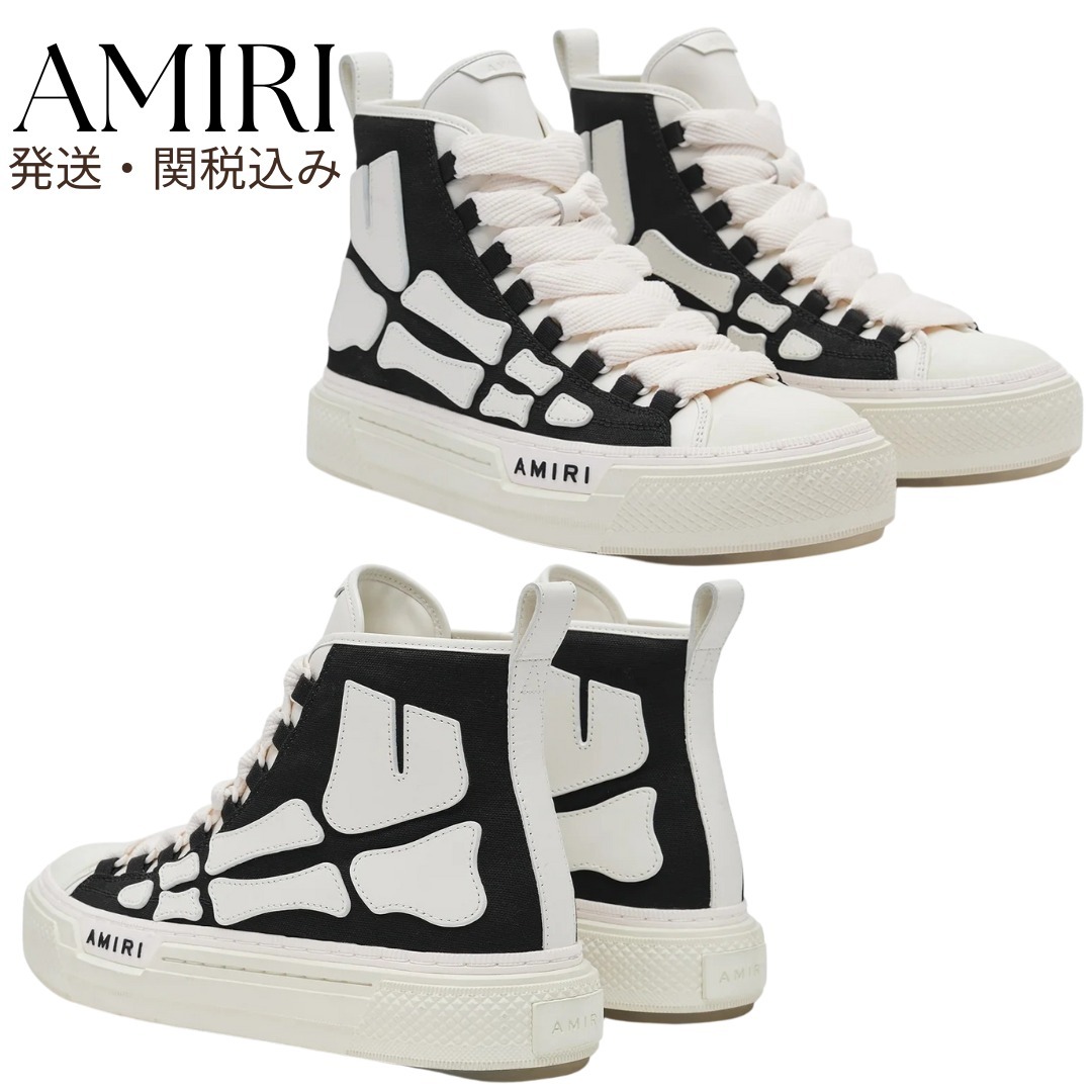 送料関税込み AMIRI SKEL COURT ハイカットスニーカー