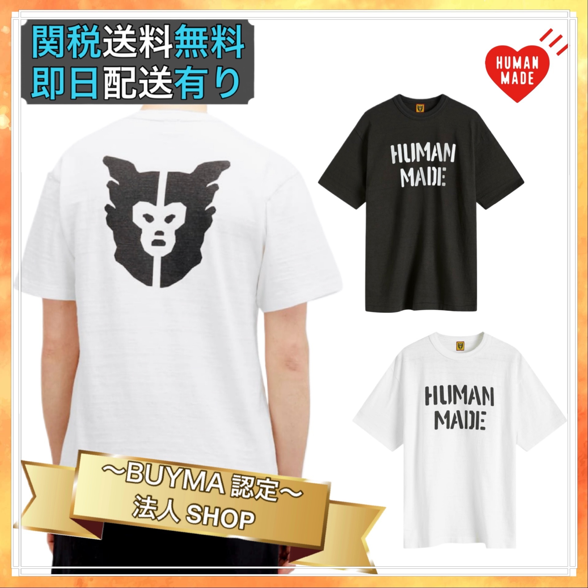 HUMAN MADE Graphic T-shirt (ヒューマンメイド Tシャツ)