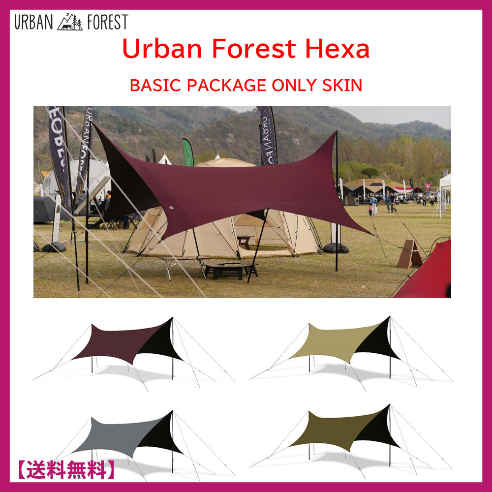 [25 NEW COLOR]★URBAN FOREST★HEXA TARP★タープのみ★正規品