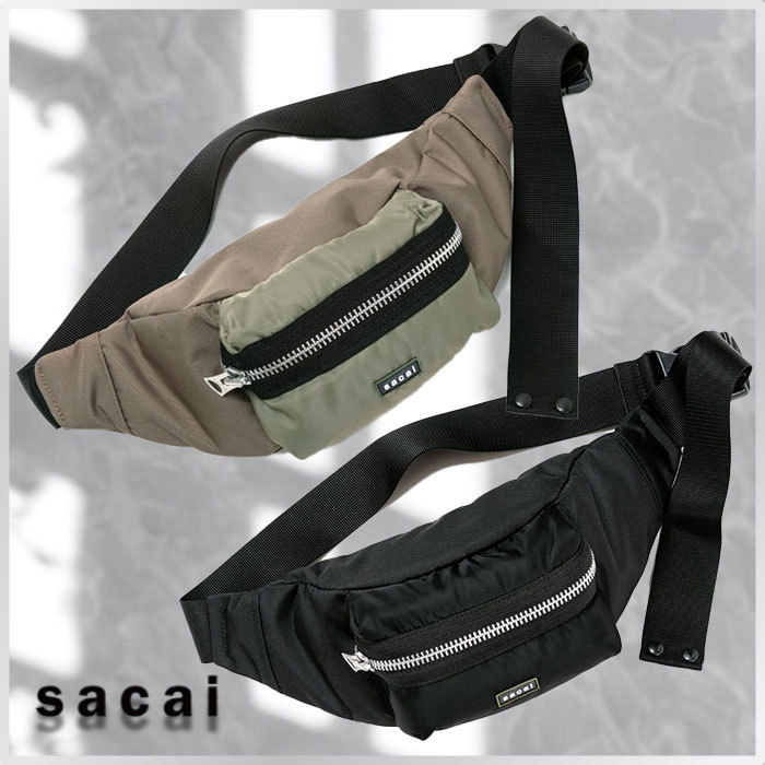 《洗練された個性》【sacai】ポケットバムバッグ
