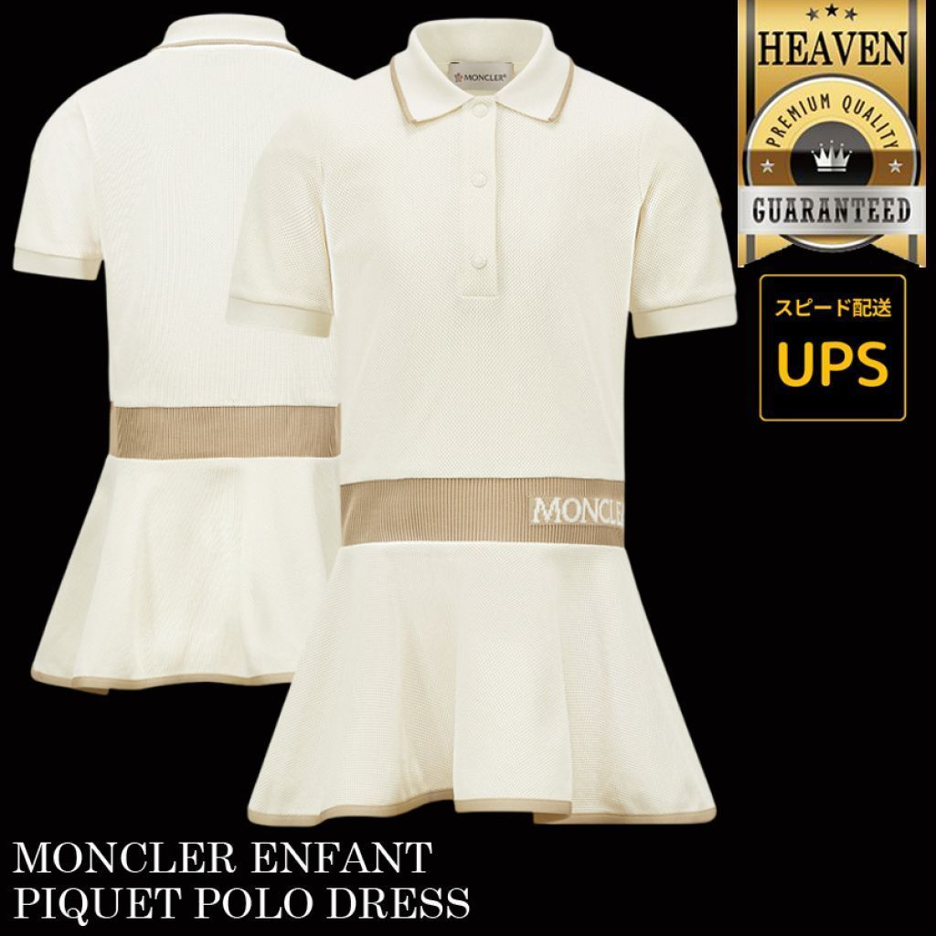 6万取引突破◆UPS速達便【MONCLER】4-6歳◆ポロワンピース