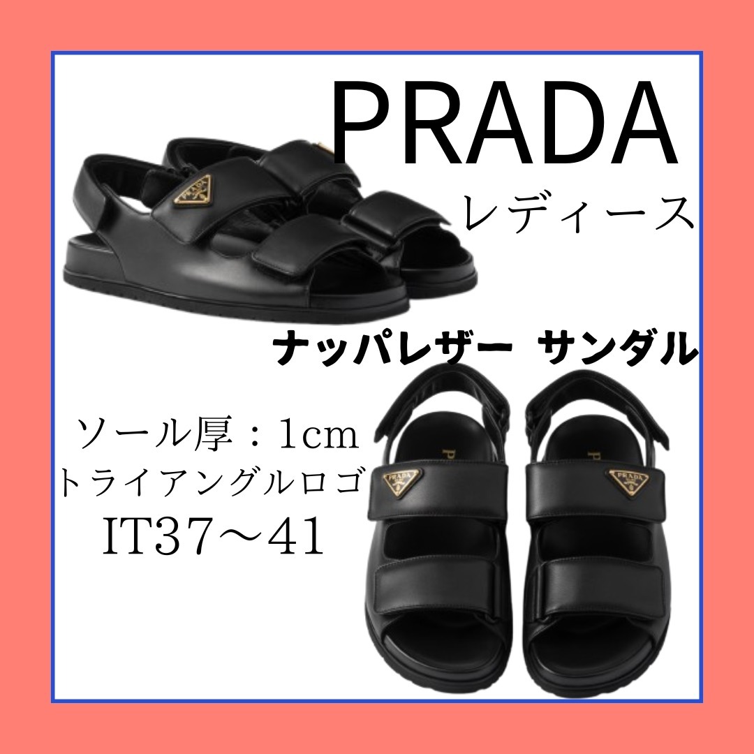 Prada ロゴプレート オープントゥ サンダル