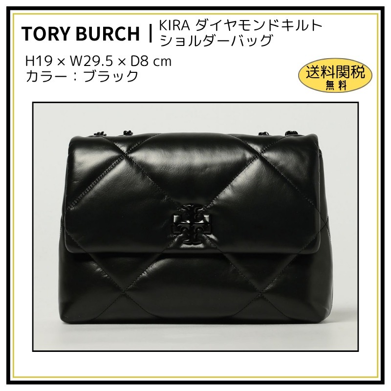 【Tory Burch】キラ ダイヤモンドキルト ショルダーバッグ