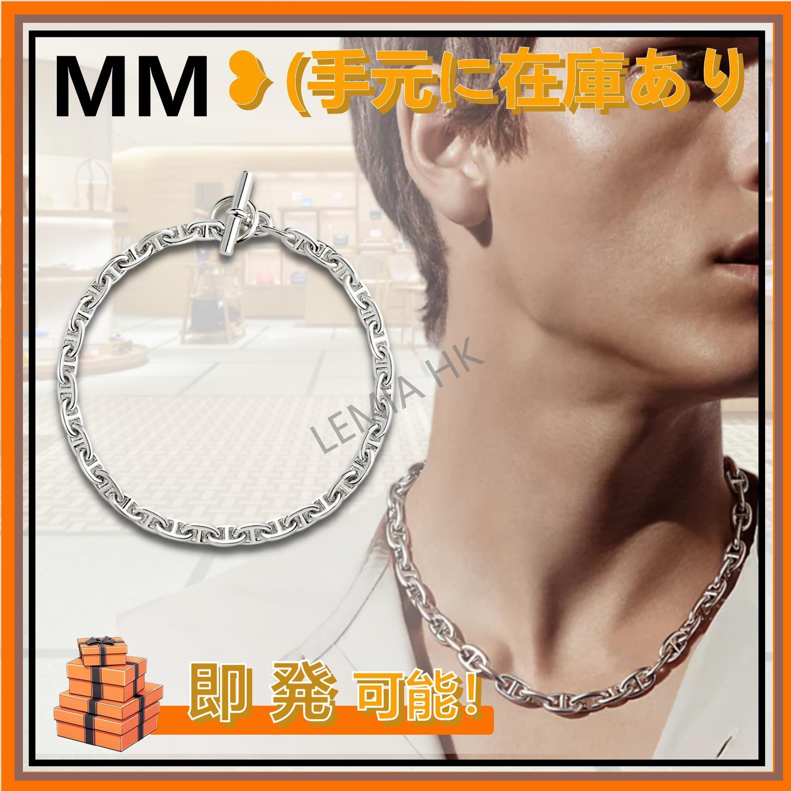 【人気オシャレ】■HERMES シェーヌダンクル ネックレス MM