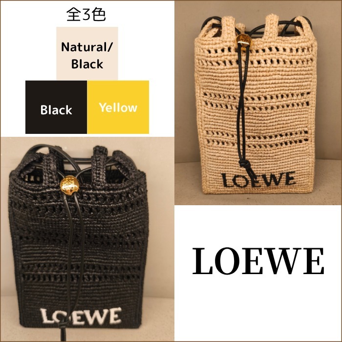 全3色【直営店買付】LOEWE ドローストリング ポケット ラフィア