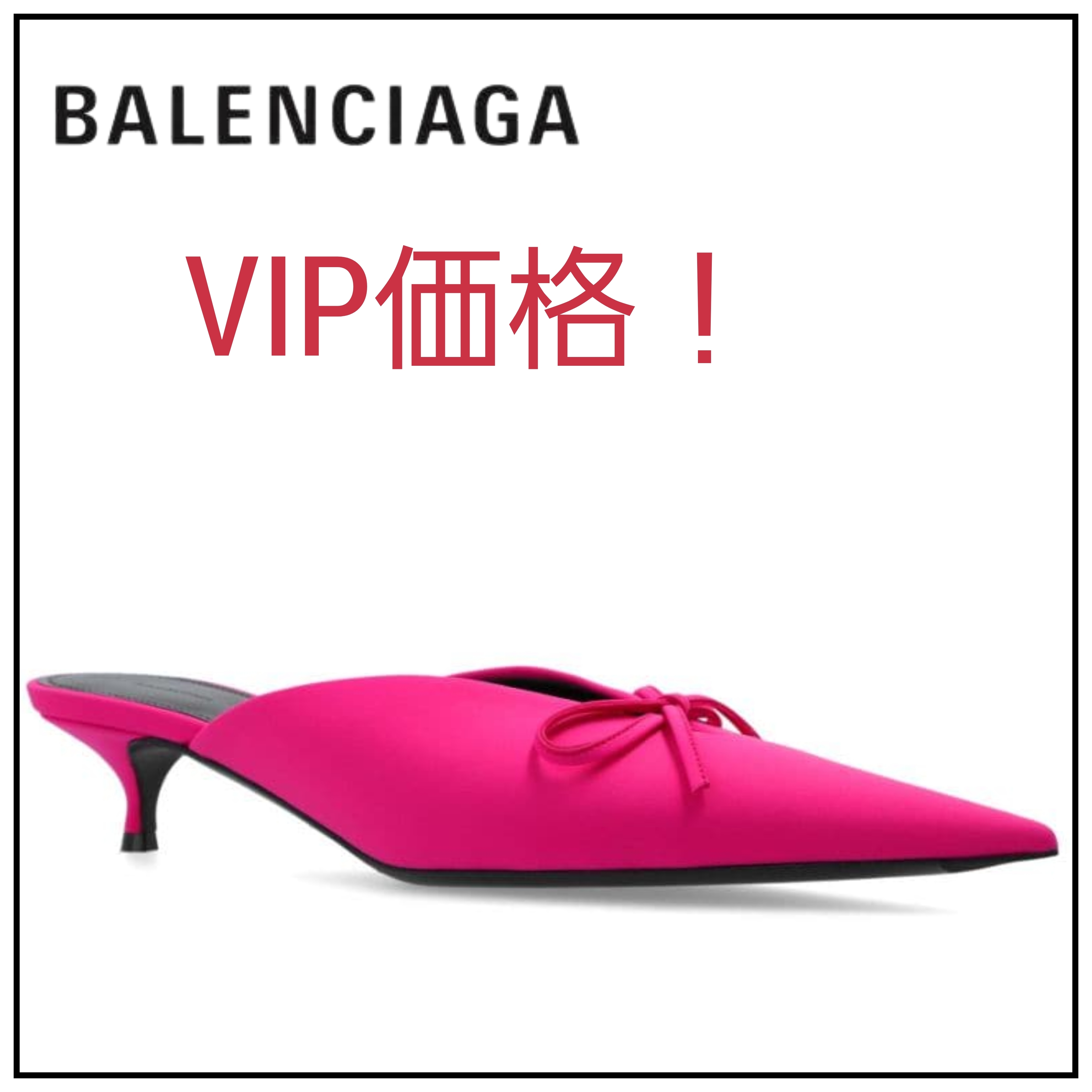 VIP価格！【BALENCIAGA】ミュールナイフボウ
