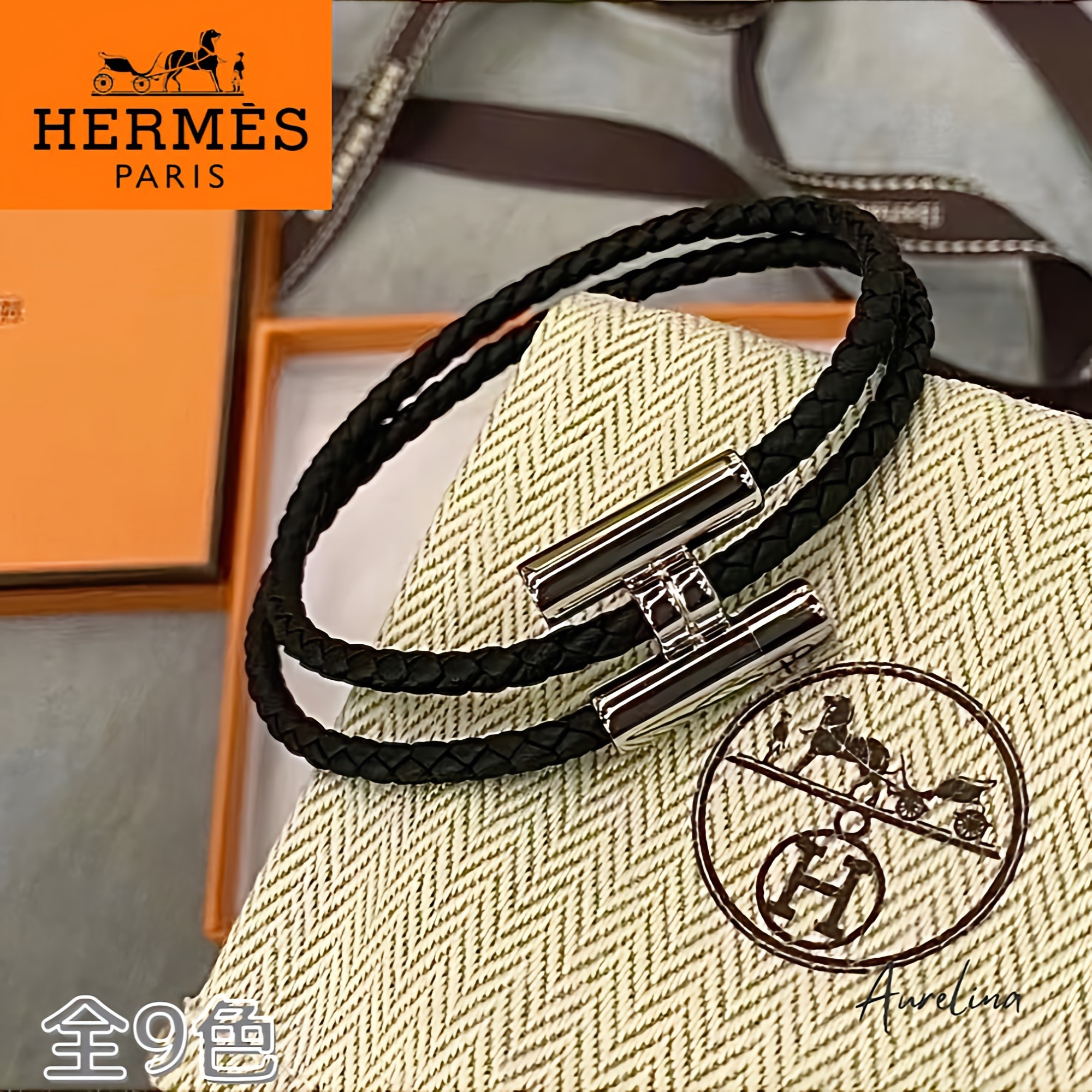 カラー★多数【HERMES】トゥルニ トレッセ レザーブレスレット
