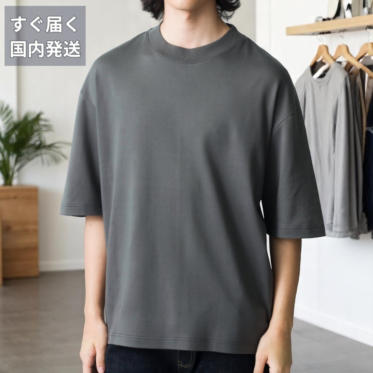 【Ron Herman】ロンハーマン シンプル モックネック Tシャツ