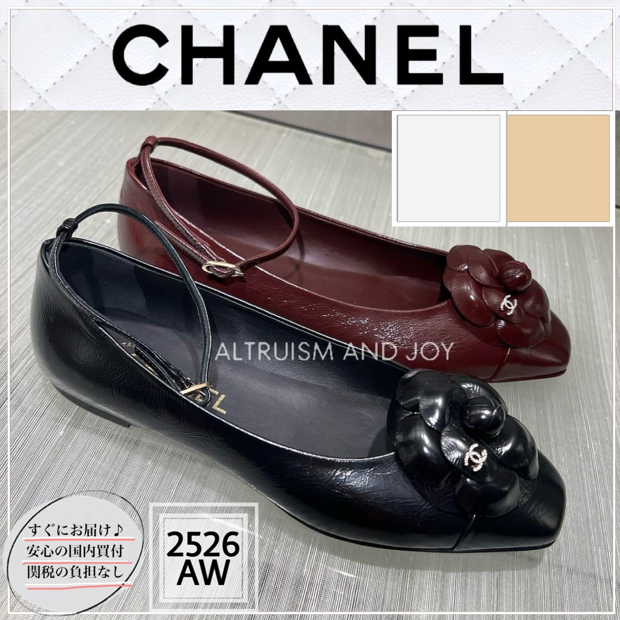【★大人可愛く高級感溢れるカメリア♪】CHANEL バレリーナ