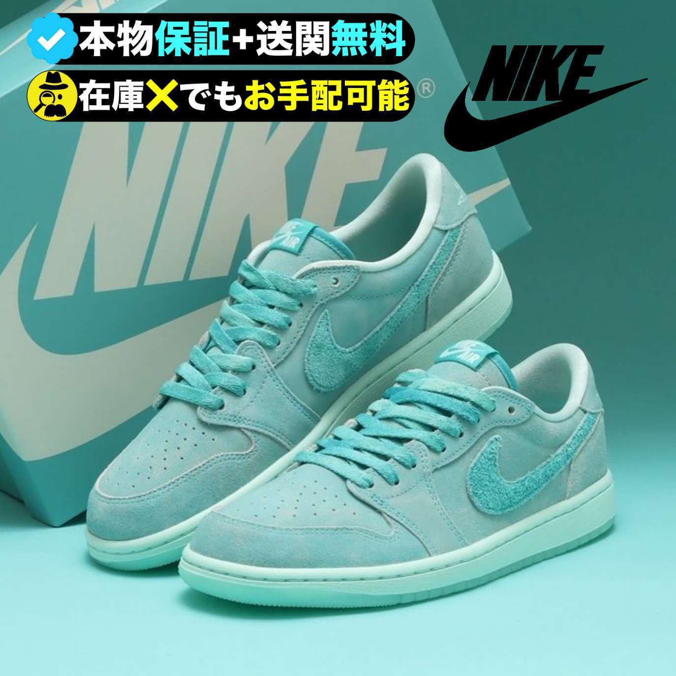 ★NIKE★ティファニーカラーのジョーダン１で周りの視線を独占