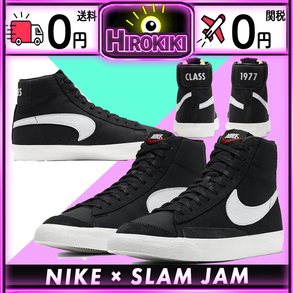 【本物保証 /関税・送料無料】Nike Blazer Mid 77 Vintage