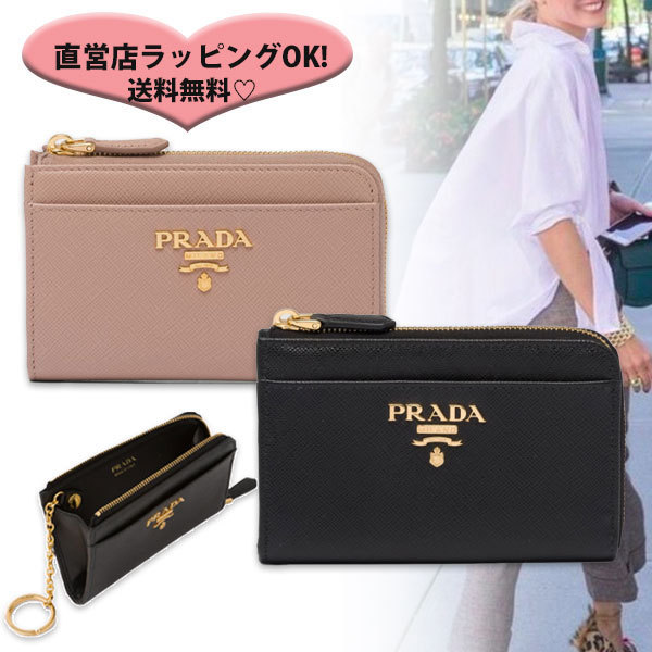 国内直営【PRADA】 サフィアーノレザー キーケース ギフトにも