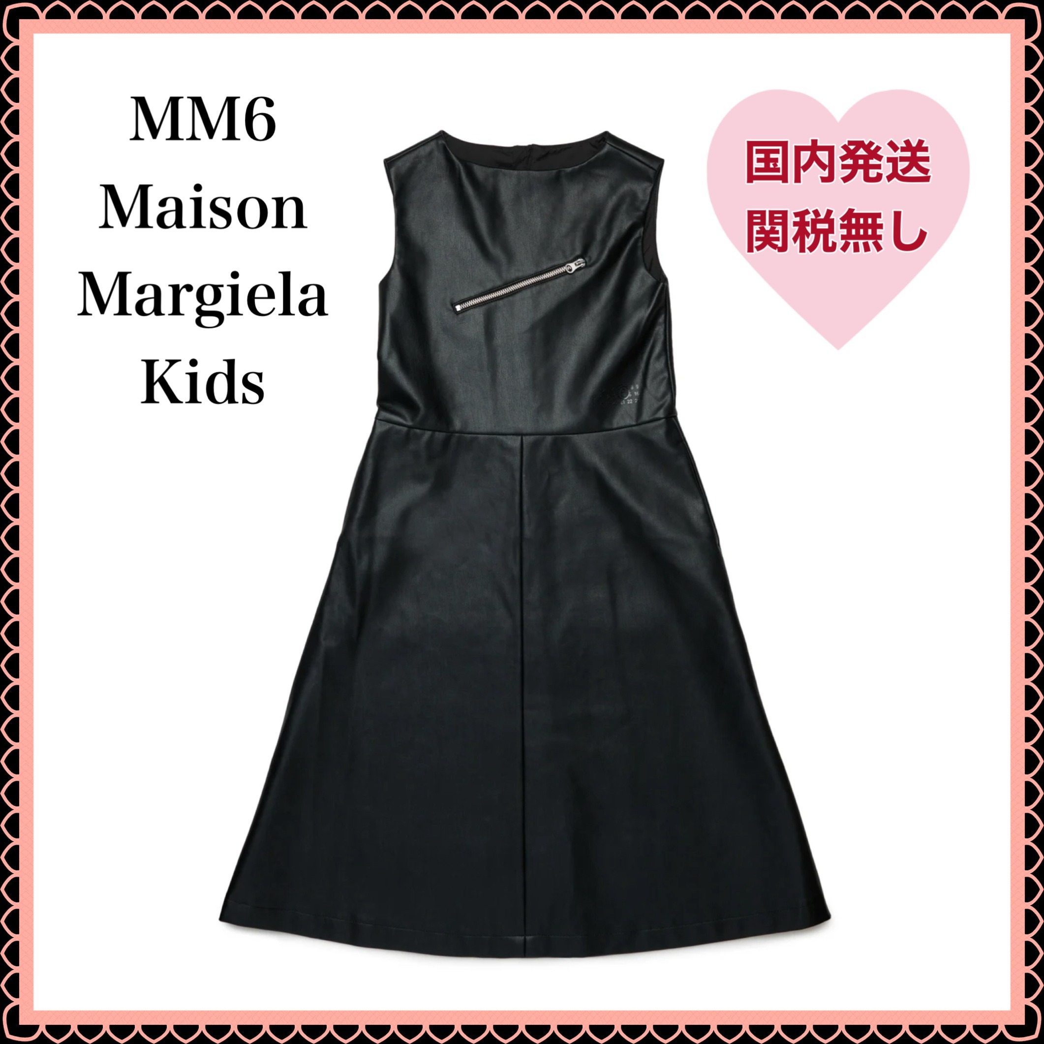 【関税無】MM6 MAISON MARGIELA KIDS ジッパー付きドレス