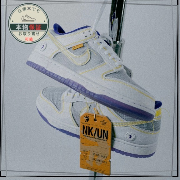 【Nike】ナイキ★ Union Passport Pack Dunk Low Court Purple