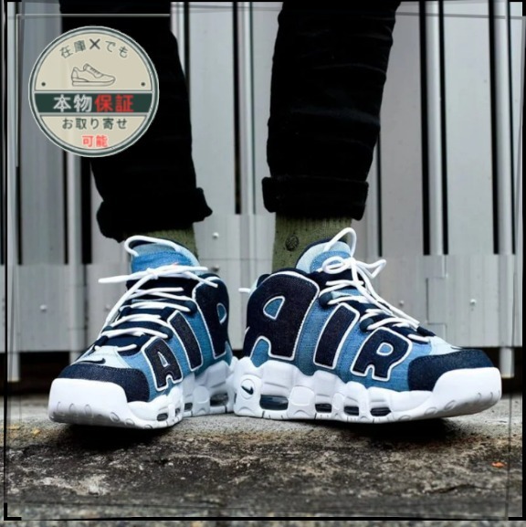 【Nike】ナイキ★Air More Uptempo \