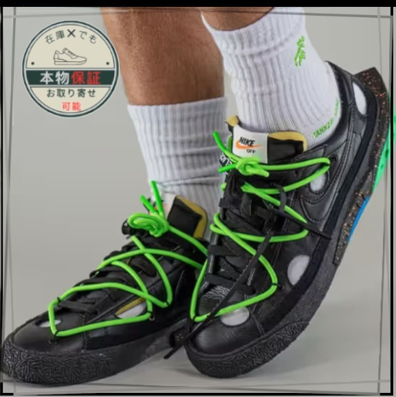 【Nike】ナイキ★ Off-White Blazer Low Black Green DH7863-001