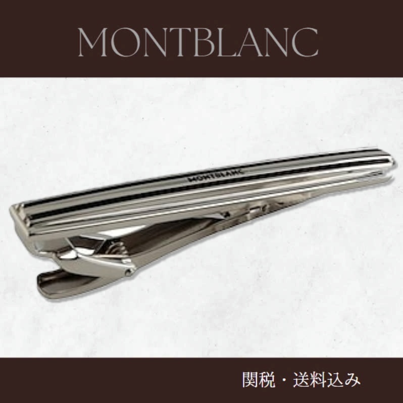 MONTBLANC★カフリンク＆タイピン