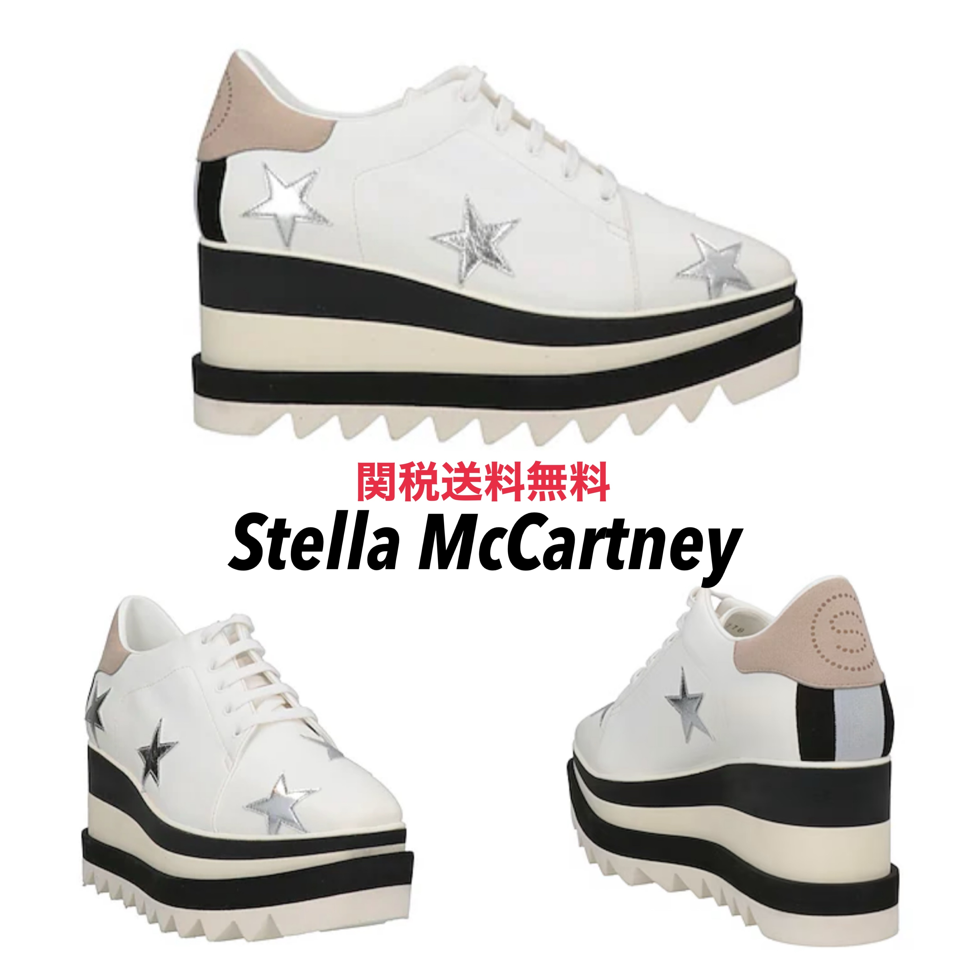 Stella McCartney プラットフォームスニーカー 関税送料無料