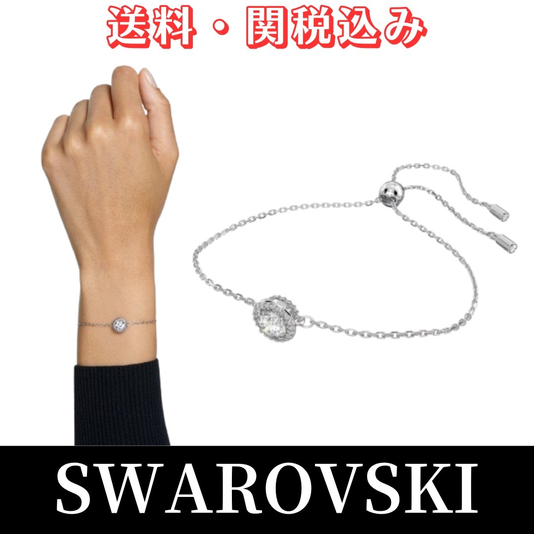 【SWAROVSKI】☆ウナ アンジェリック ブレスレット☆